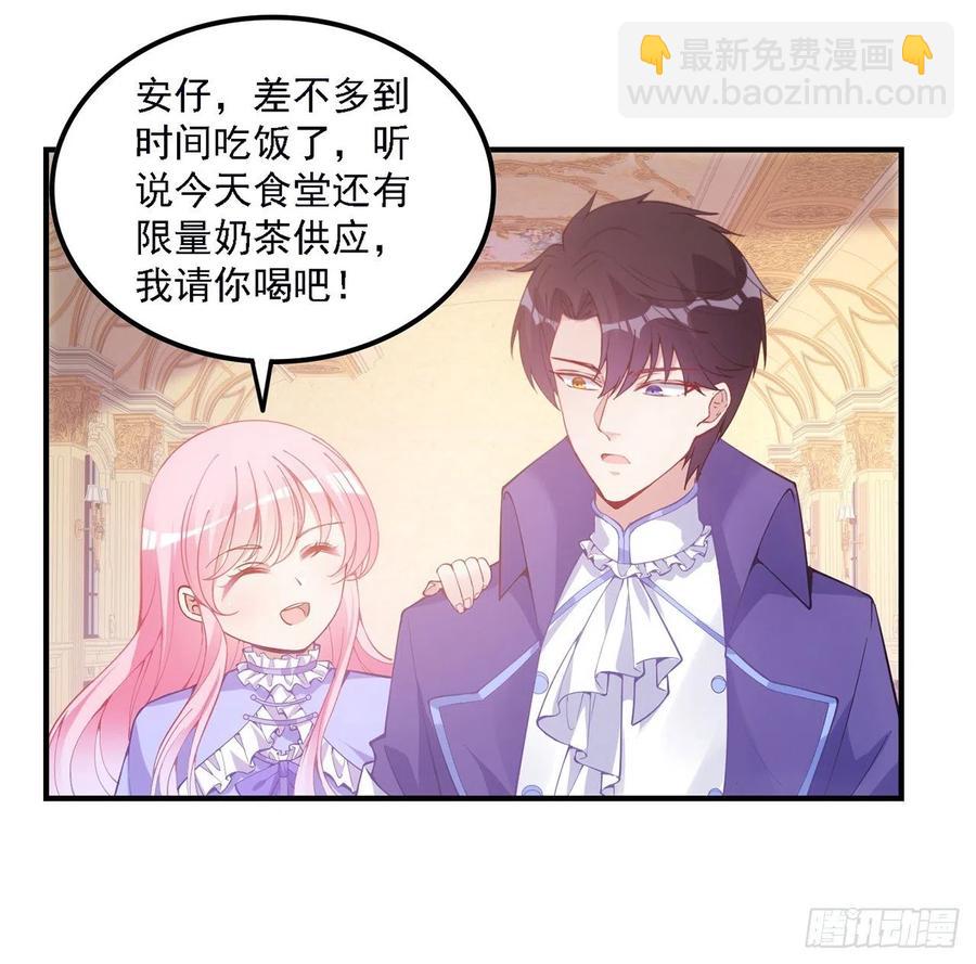 45话 可疑的八皇姐(1/2)-第46话