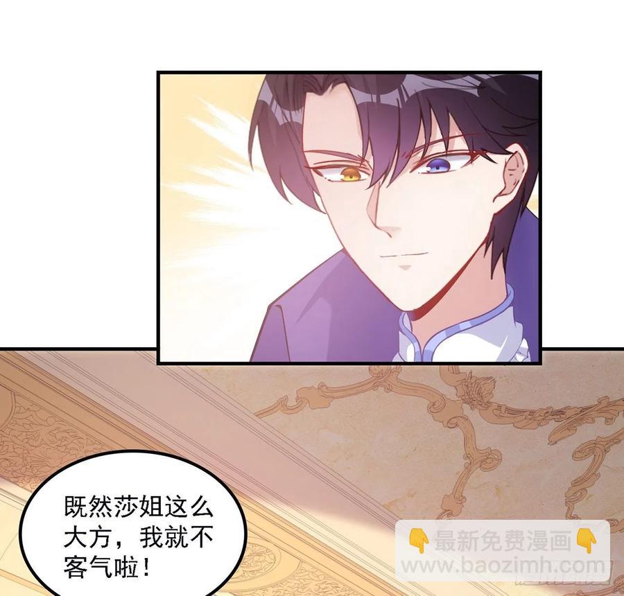 45话 可疑的八皇姐(1/2)-第46话