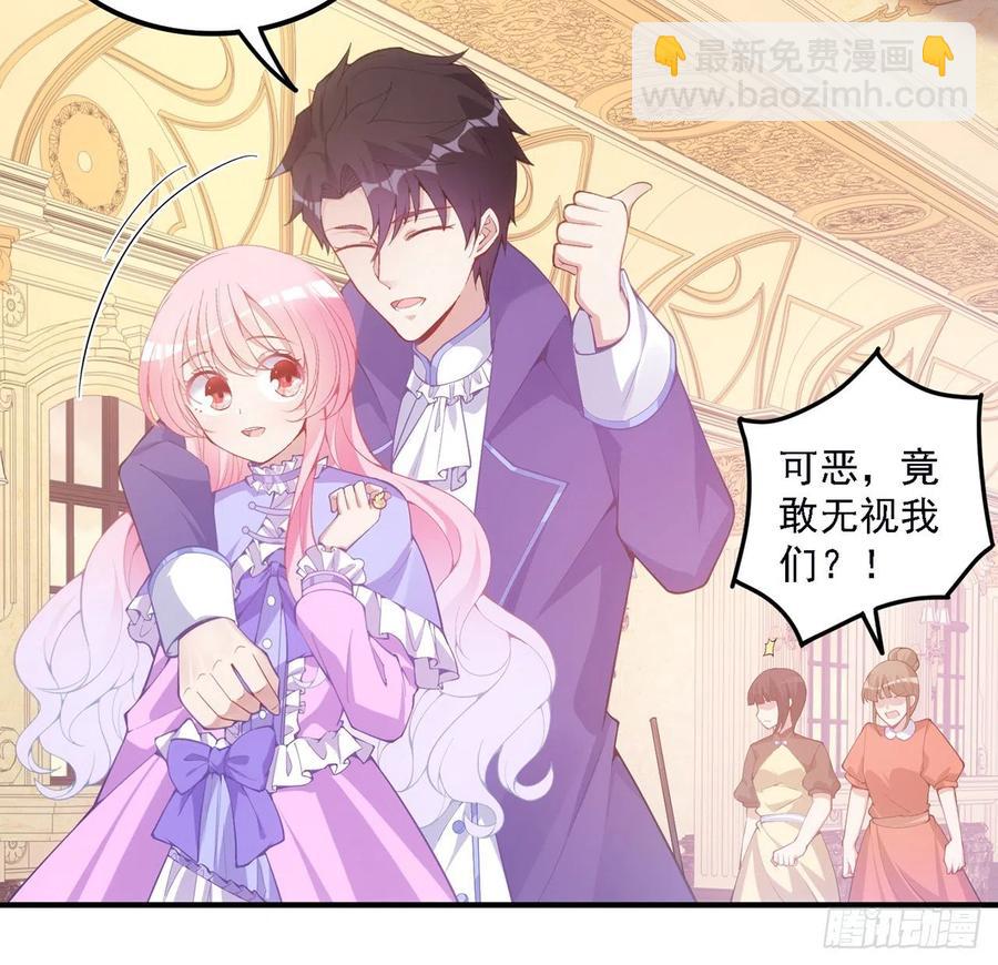 45话 可疑的八皇姐(1/2)-第46话