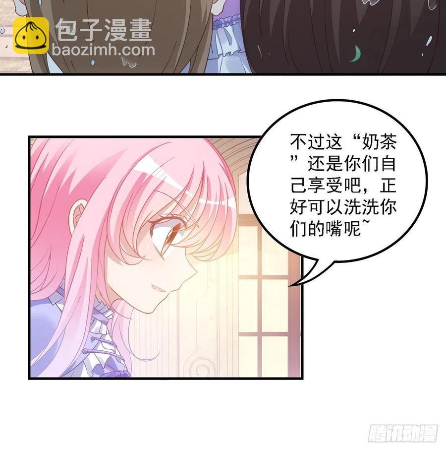 45话 可疑的八皇姐(1/2)-第46话
