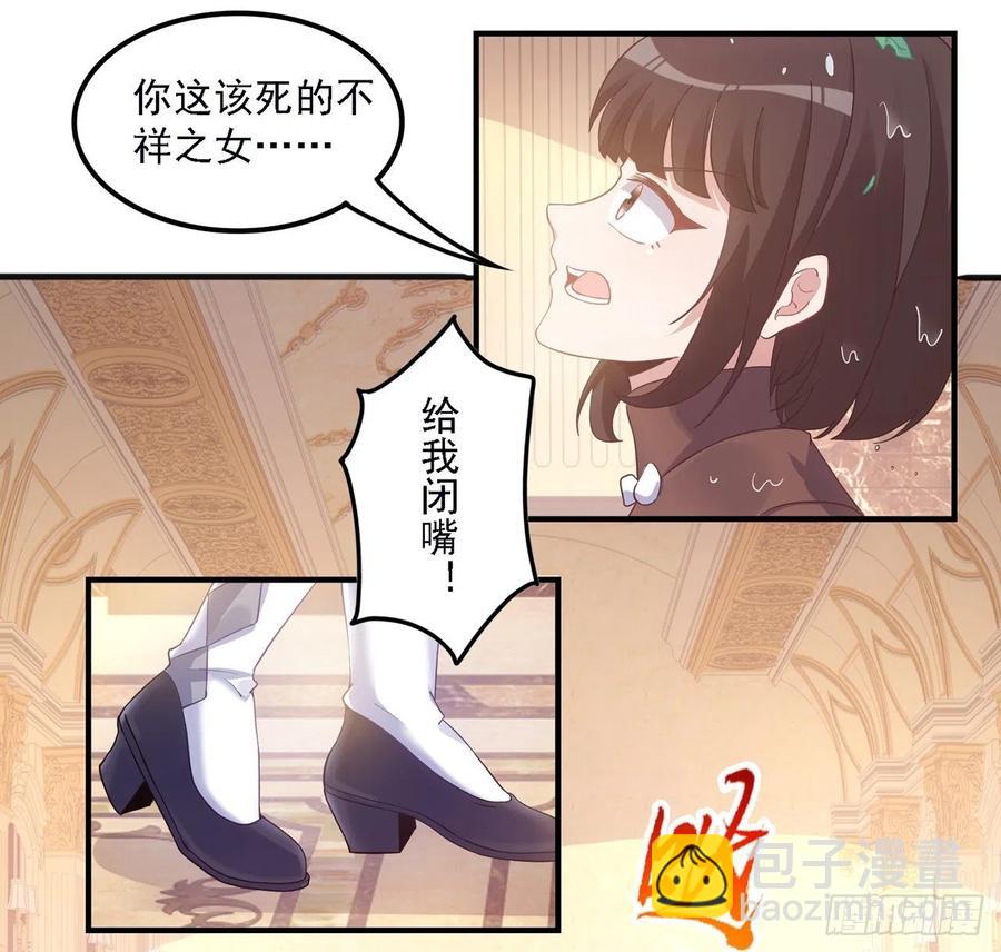 45话 可疑的八皇姐(1/2)-第46话