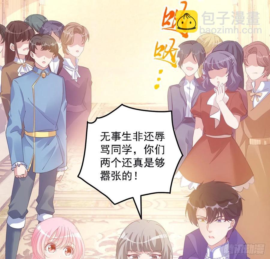 45话 可疑的八皇姐(1/2)-第46话