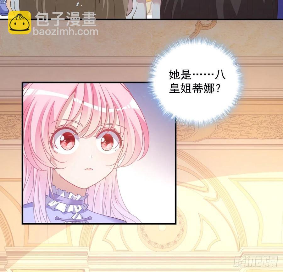 45话 可疑的八皇姐(1/2)-第46话
