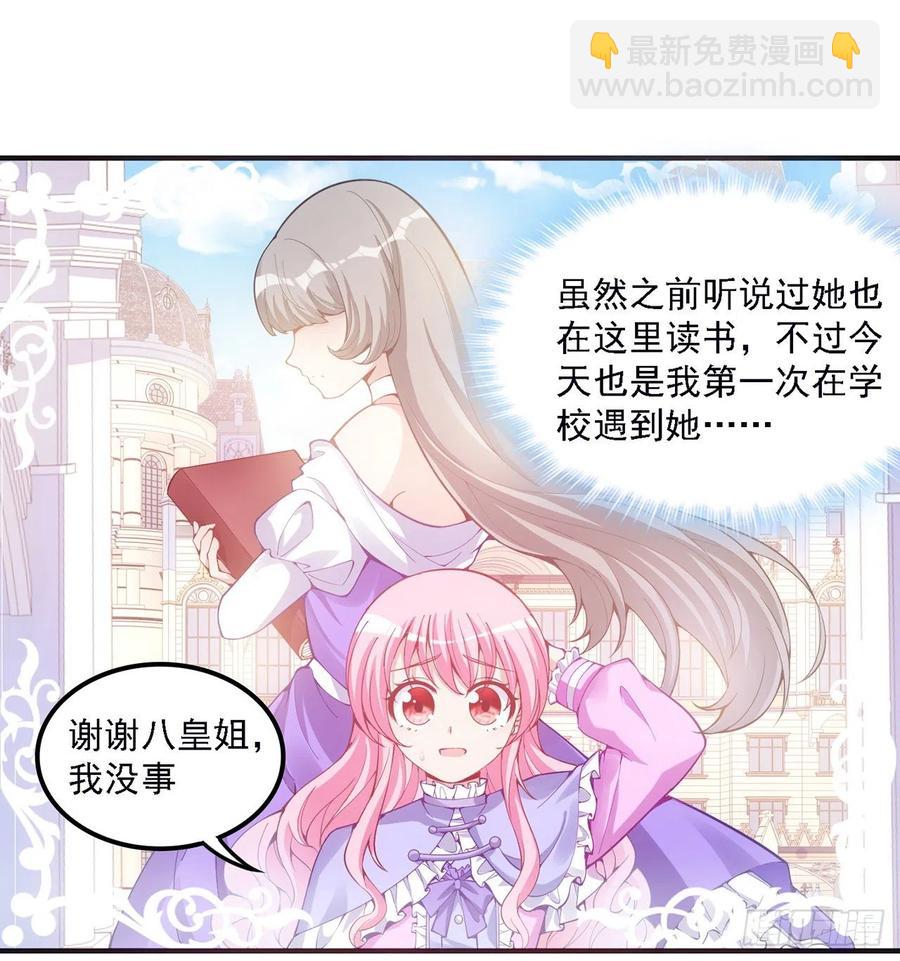 45话 可疑的八皇姐(1/2)-第46话