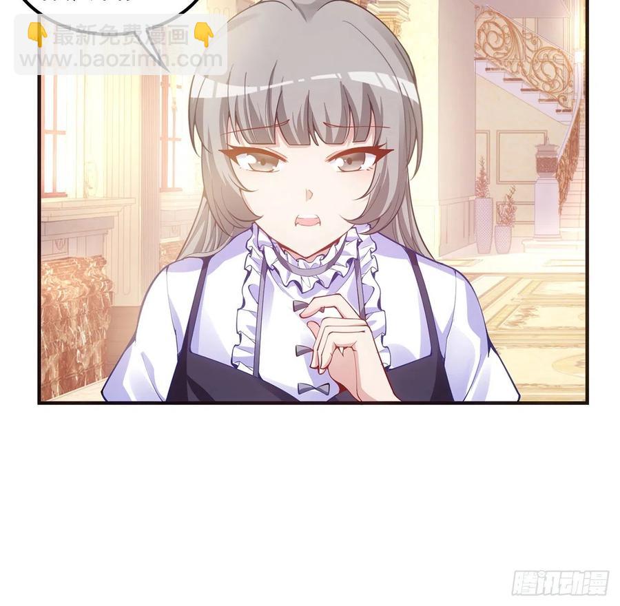 45话 可疑的八皇姐(1/2)-第46话