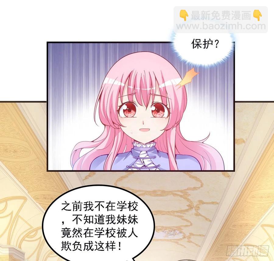 45话 可疑的八皇姐(1/2)-第46话