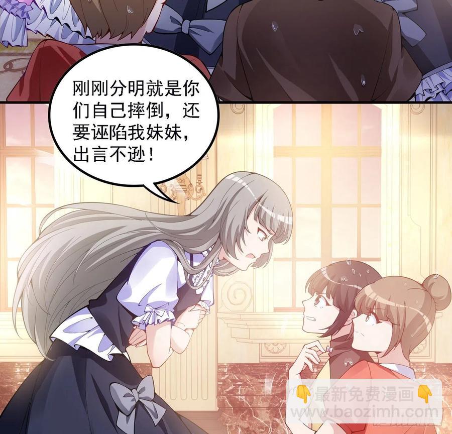 45话 可疑的八皇姐(1/2)-第46话