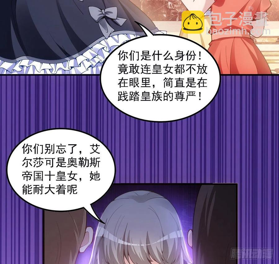 45话 可疑的八皇姐(1/2)-第46话