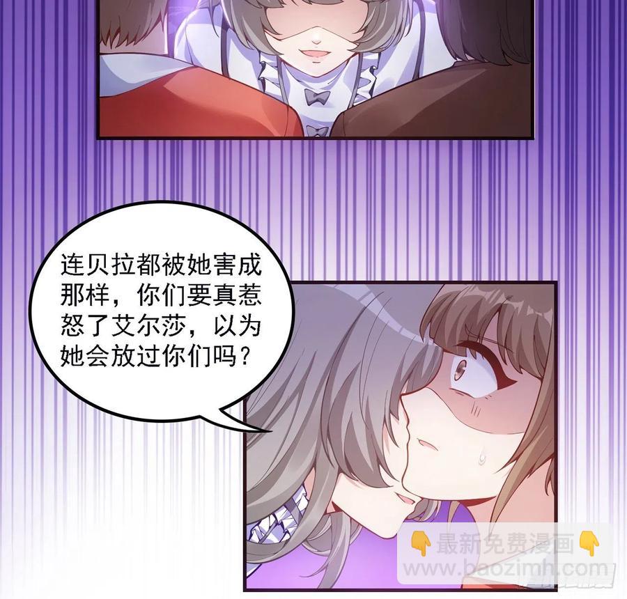45话 可疑的八皇姐(1/2)-第46话