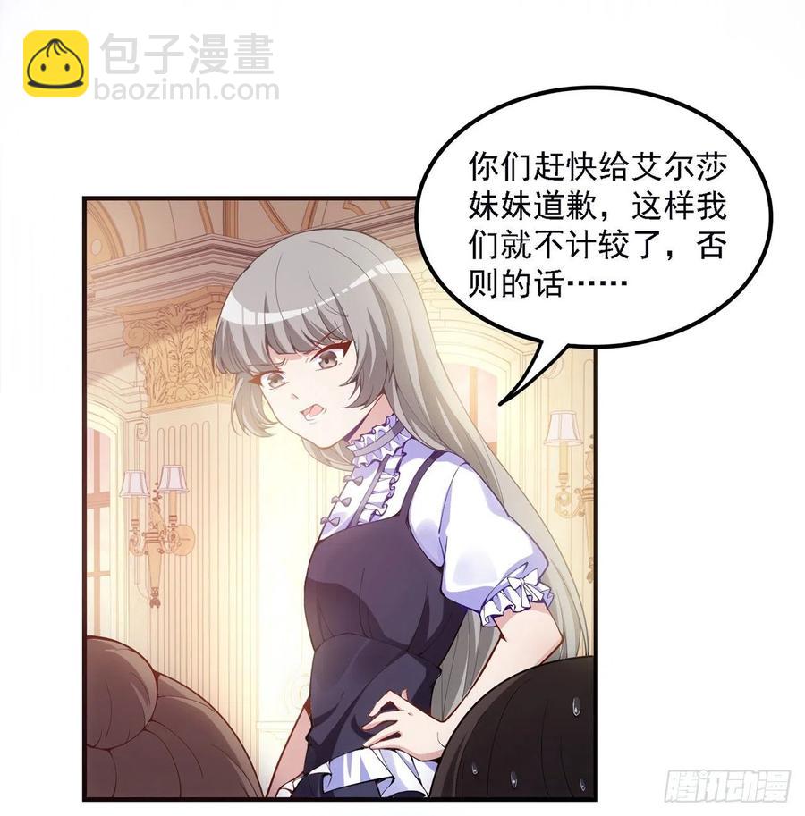 45话 可疑的八皇姐(1/2)-第46话