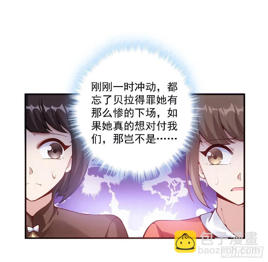 45话 可疑的八皇姐(1/2)-第46话
