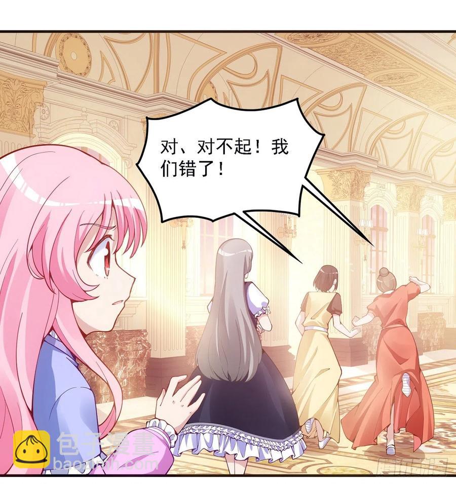 45话 可疑的八皇姐(1/2)-第46话