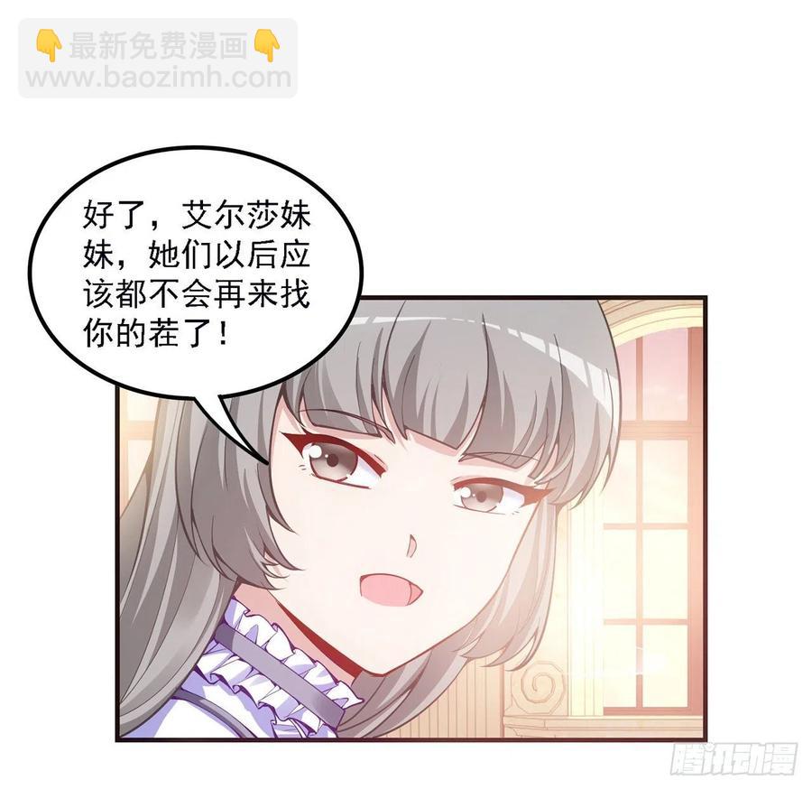 45话 可疑的八皇姐(1/2)-第46话