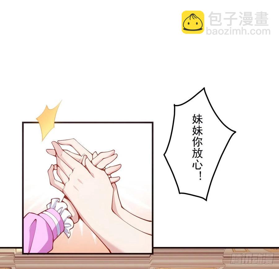 45话 可疑的八皇姐(1/2)-第46话