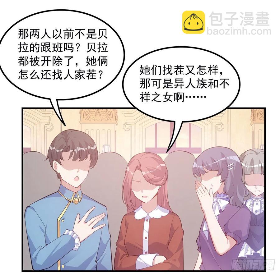 45话 可疑的八皇姐(1/2)-第46话