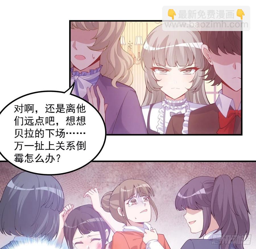 45话 可疑的八皇姐(1/2)-第46话