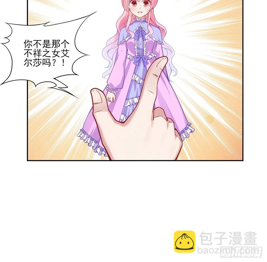 47话 安德里的头条(1/2)-第48话