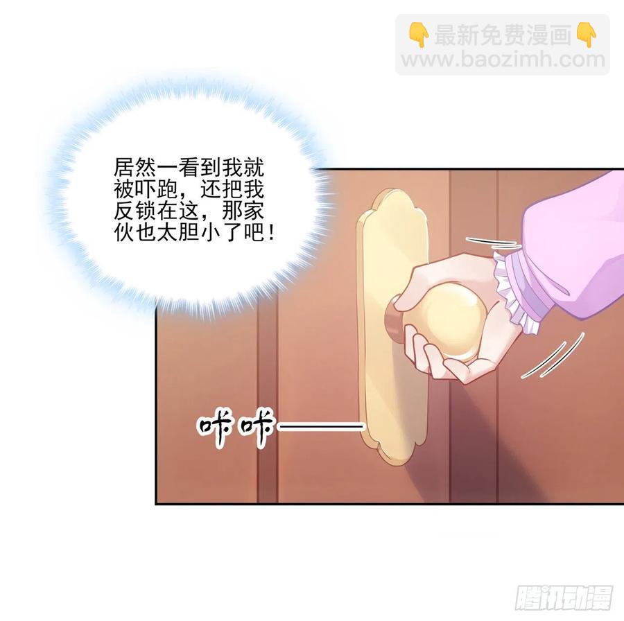 47话 安德里的头条(1/2)-第48话