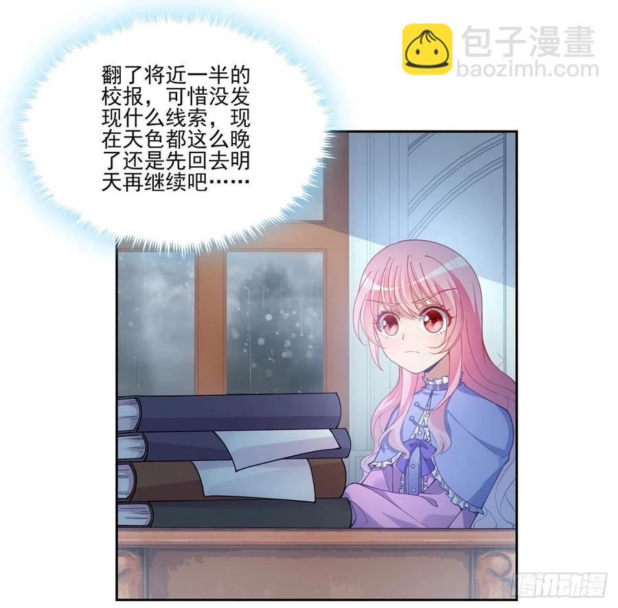 47话 安德里的头条(1/2)-第48话