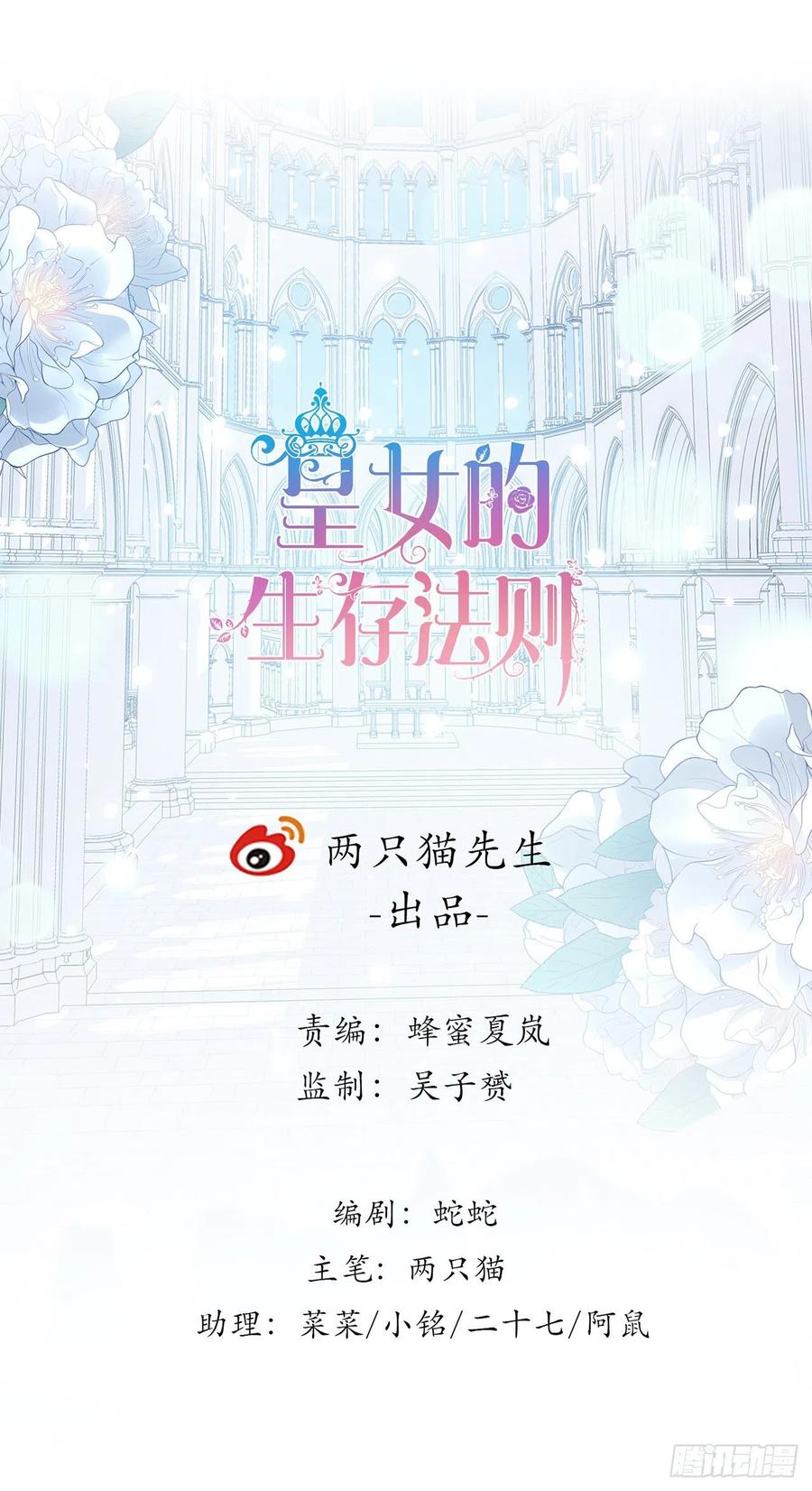 49话 殿下你做什么呀~(1/2)-第50话
