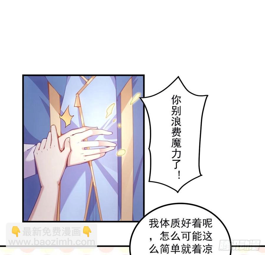 49话 殿下你做什么呀~(1/2)-第50话