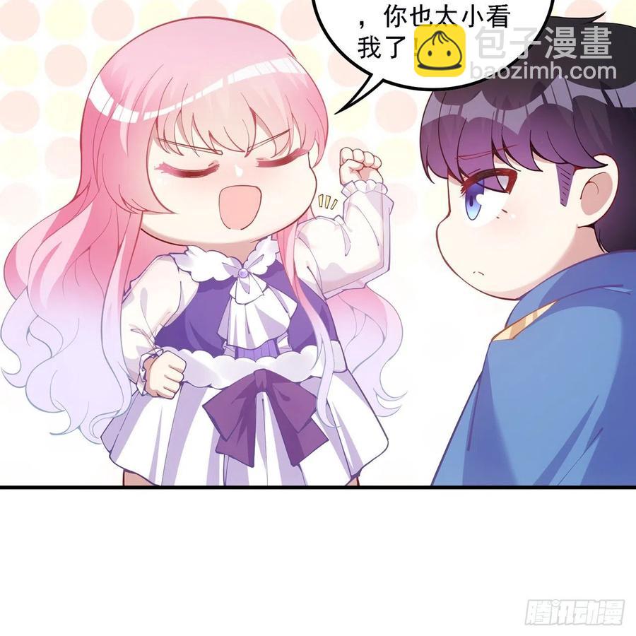 49话 殿下你做什么呀~(1/2)-第50话