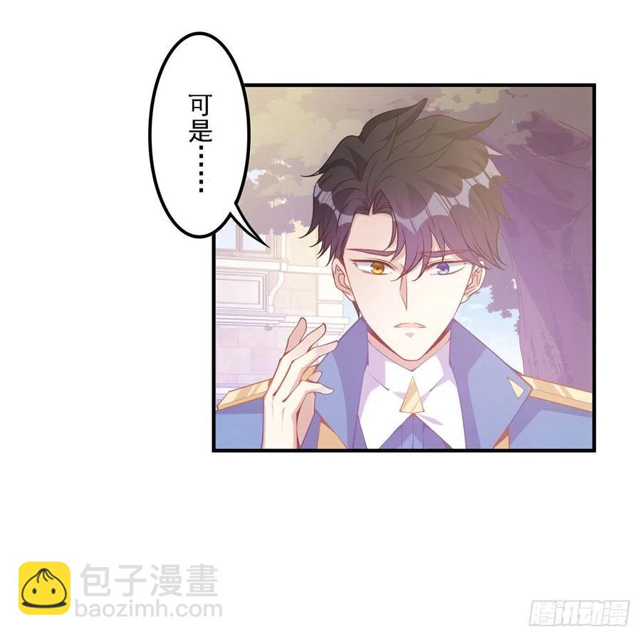 49话 殿下你做什么呀~(1/2)-第50话