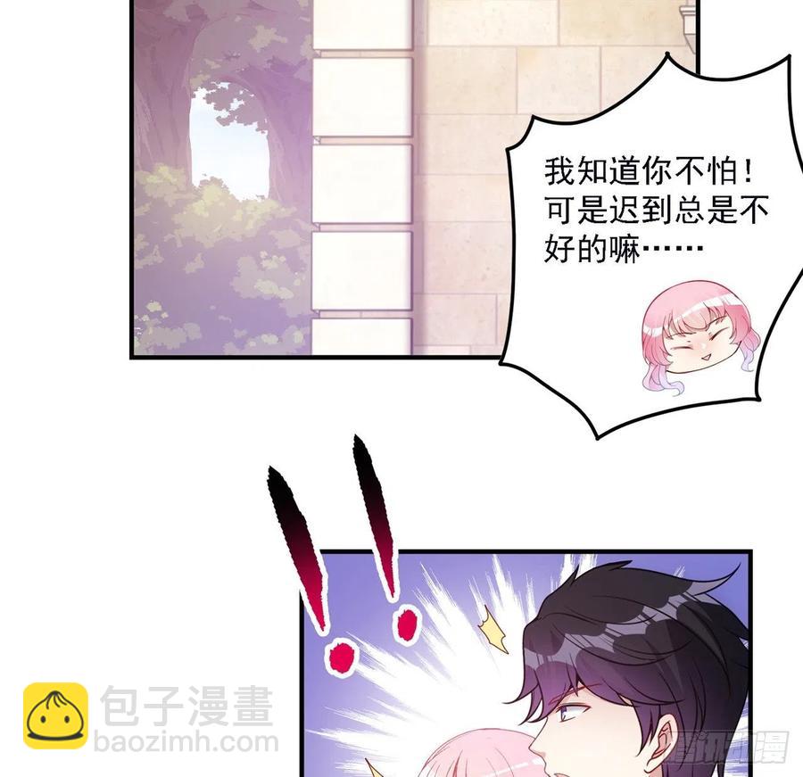 49话 殿下你做什么呀~(1/2)-第50话