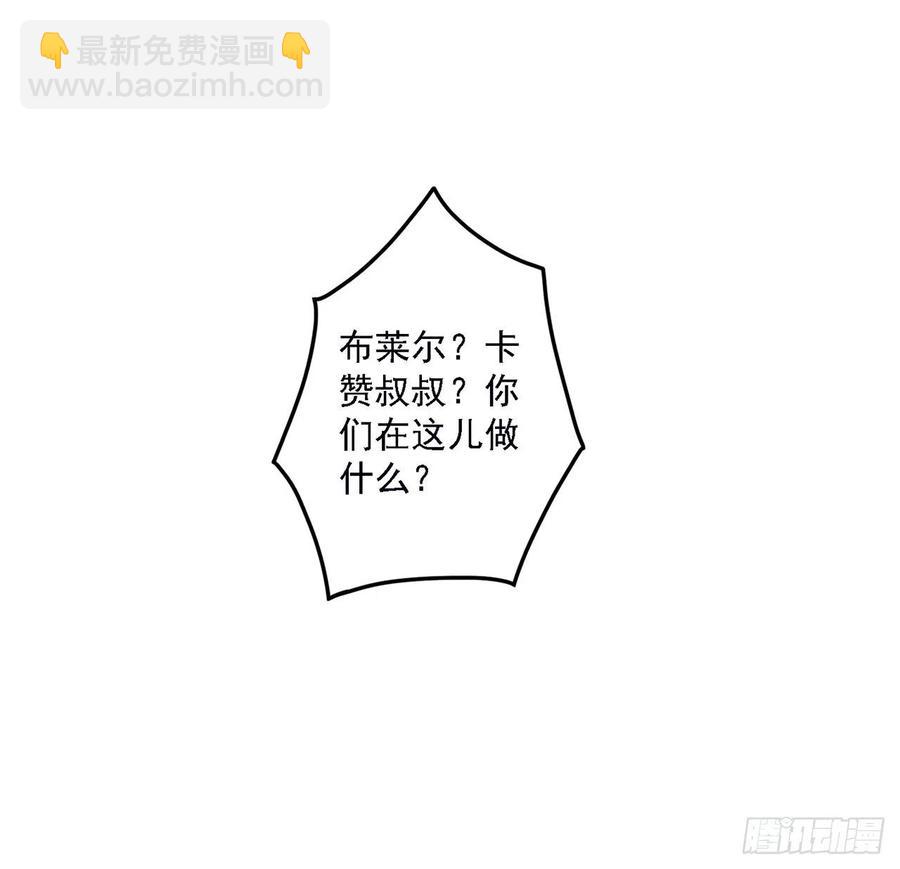 49话 殿下你做什么呀~(1/2)-第50话