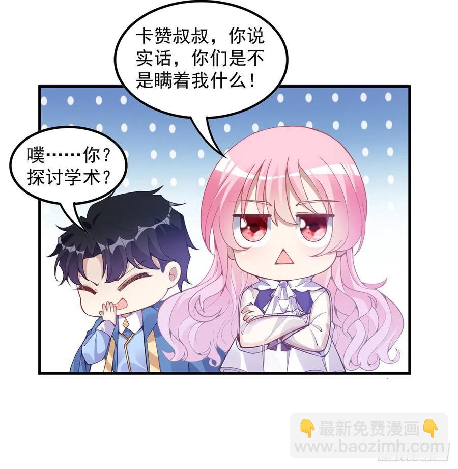 49话 殿下你做什么呀~(1/2)-第50话