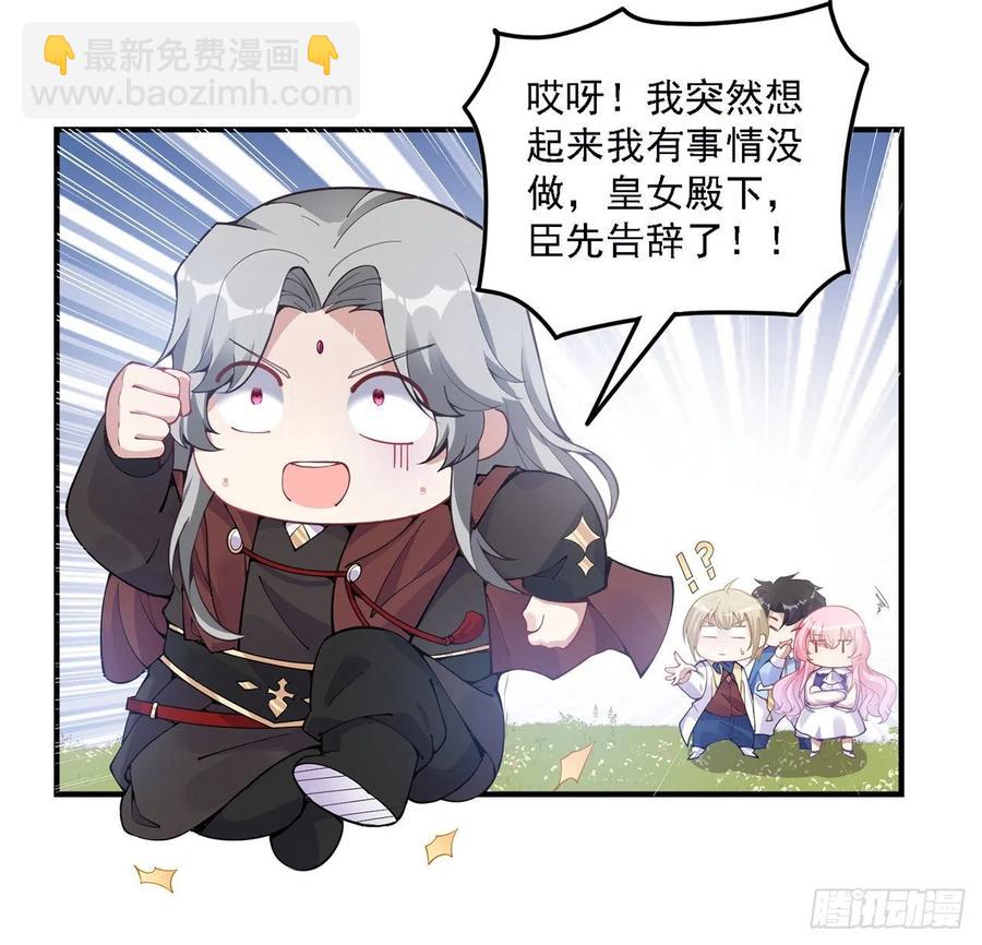 49话 殿下你做什么呀~(1/2)-第50话