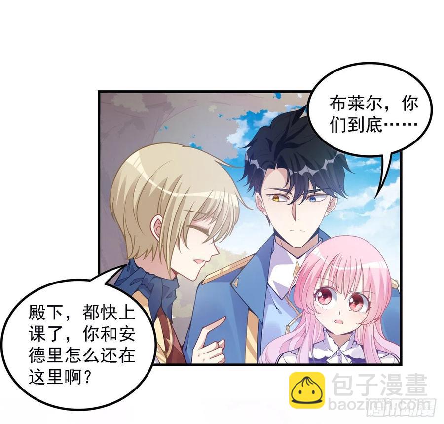 49话 殿下你做什么呀~(1/2)-第50话