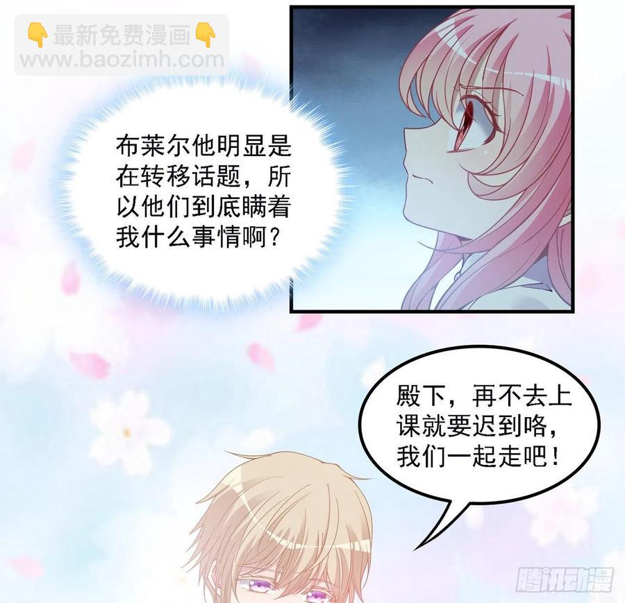 49话 殿下你做什么呀~(1/2)-第50话