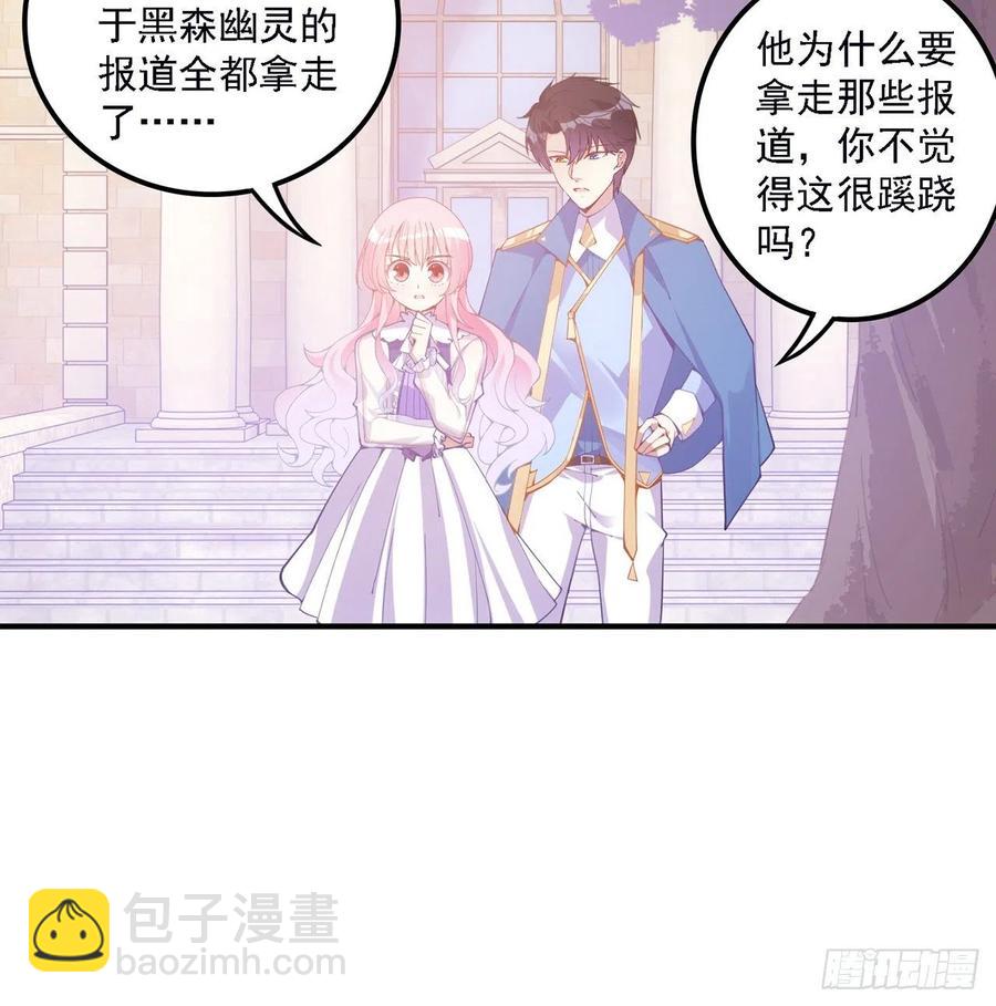 49话 殿下你做什么呀~(1/2)-第50话