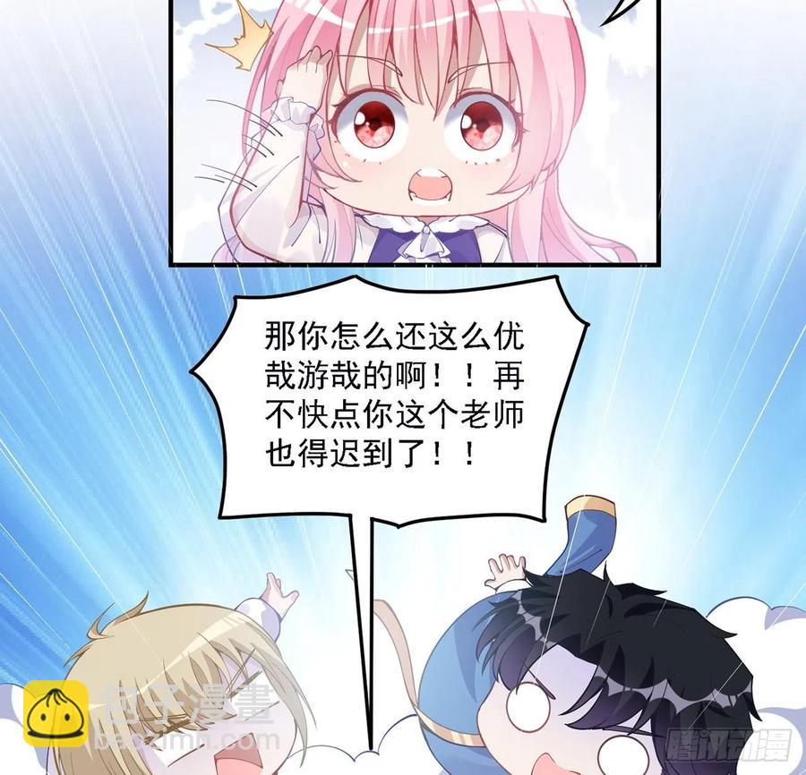 49话 殿下你做什么呀~(1/2)-第50话