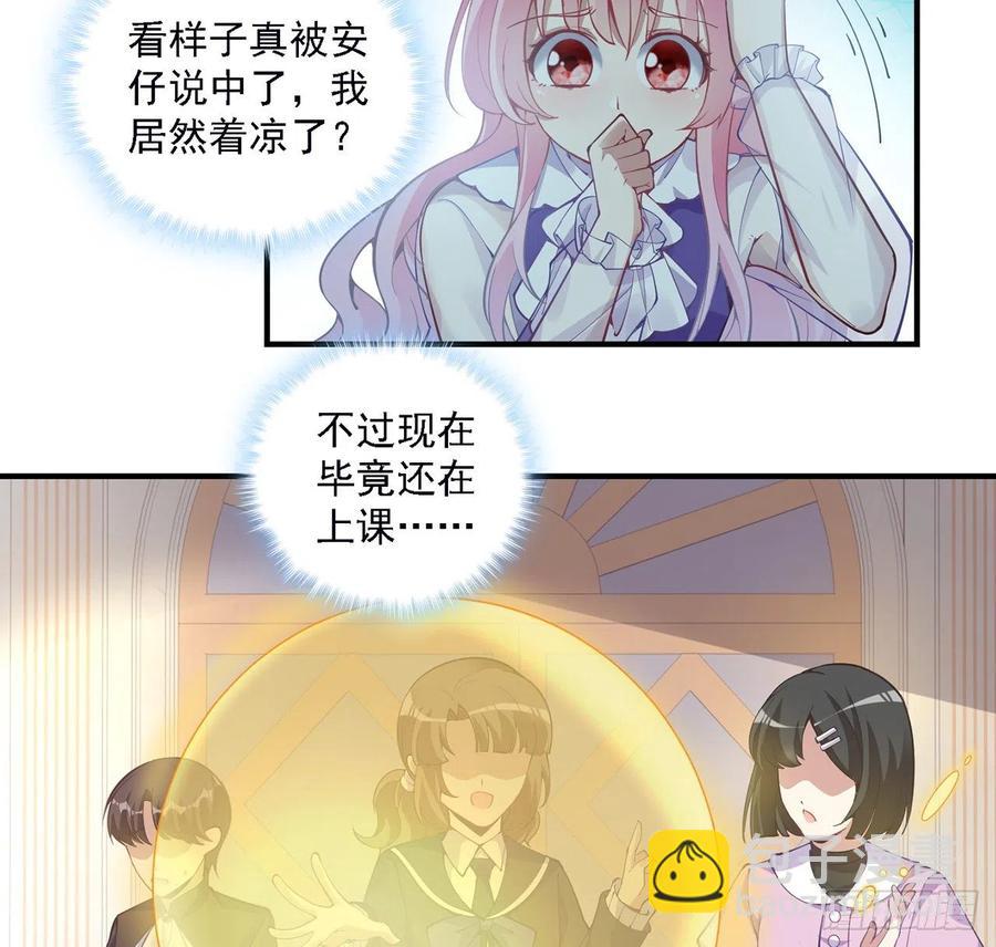 49话 殿下你做什么呀~(1/2)-第50话