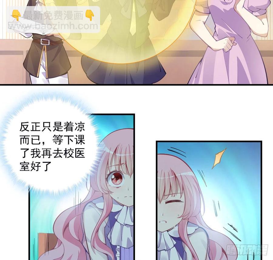 49话 殿下你做什么呀~(1/2)-第50话