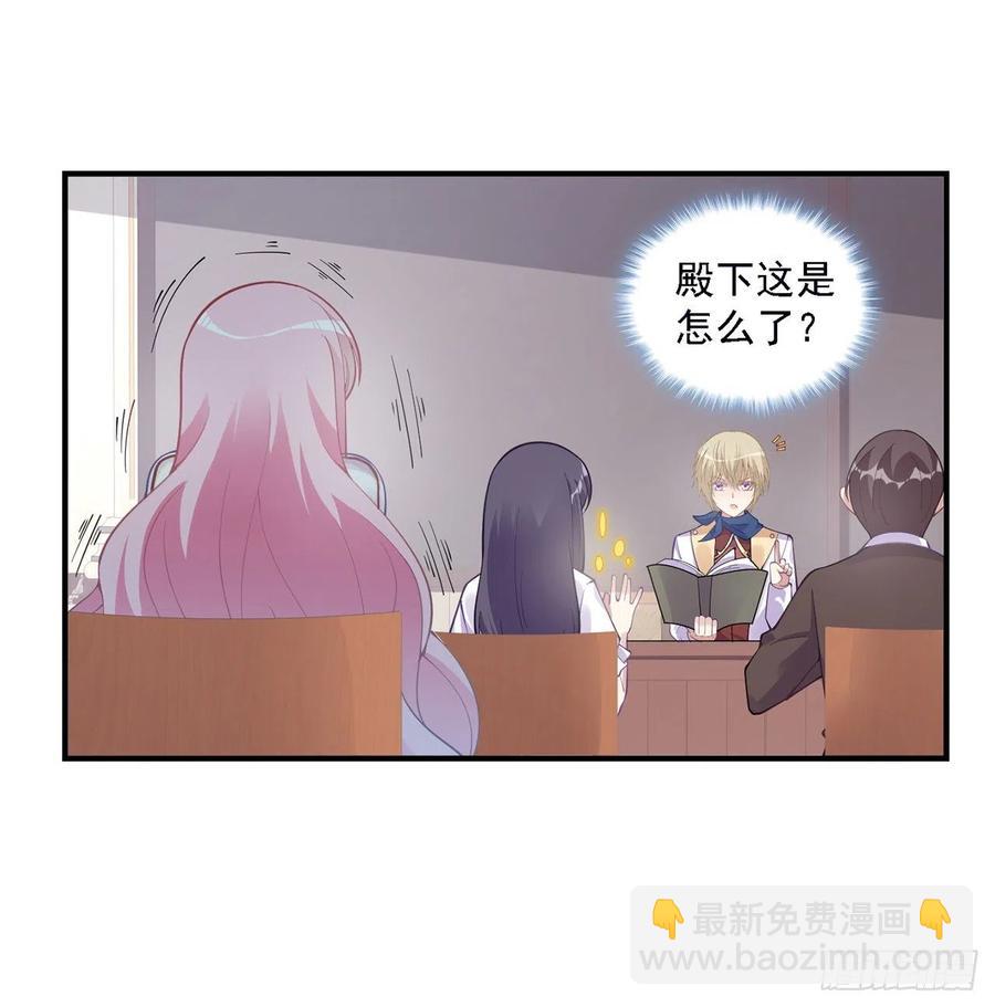 49话 殿下你做什么呀~(1/2)-第50话