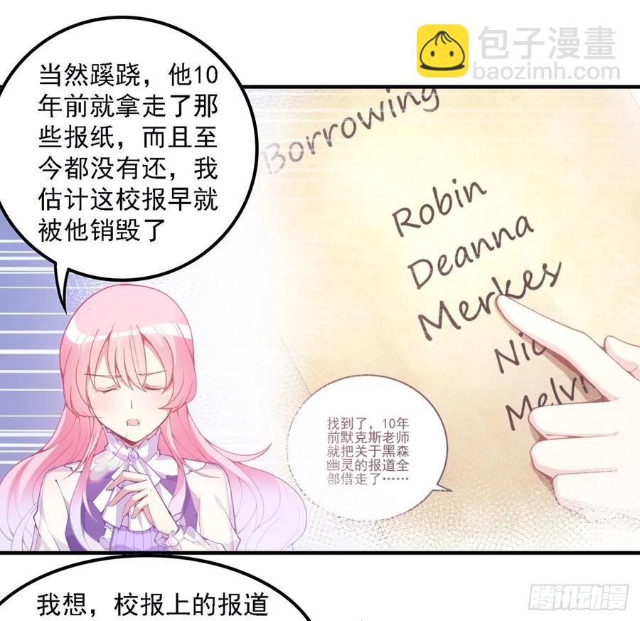 49话 殿下你做什么呀~(1/2)-第50话