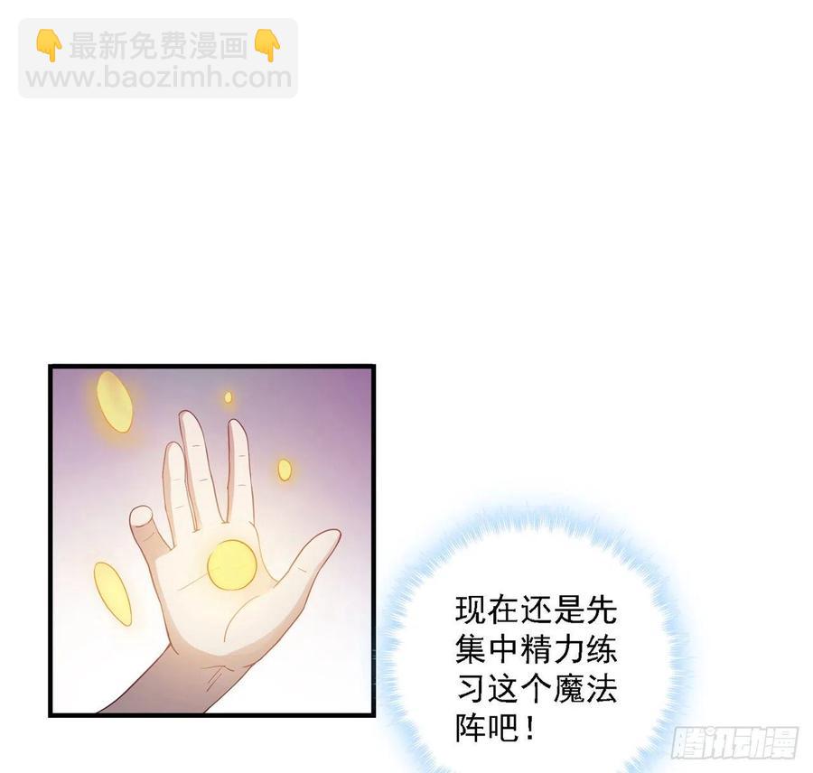 49话 殿下你做什么呀~(1/2)-第50话