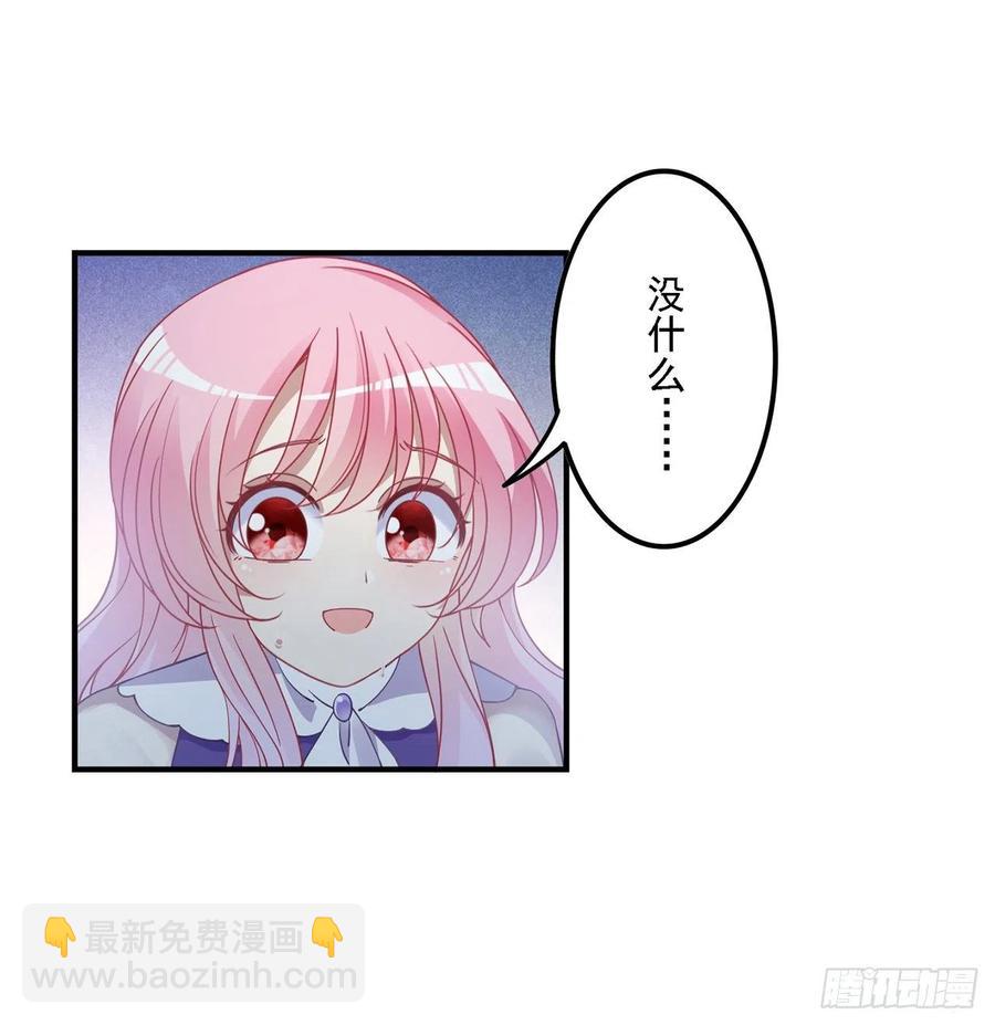 49话 殿下你做什么呀~(1/2)-第50话