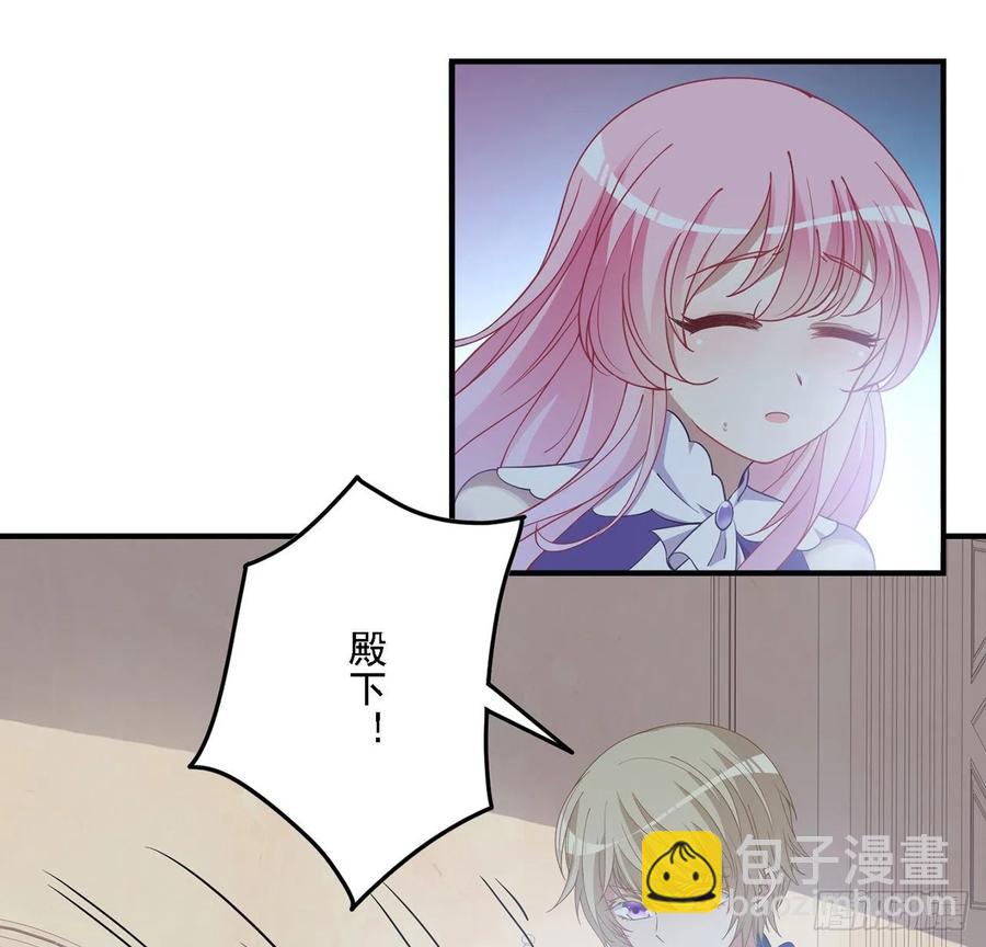 49话 殿下你做什么呀~(1/2)-第50话