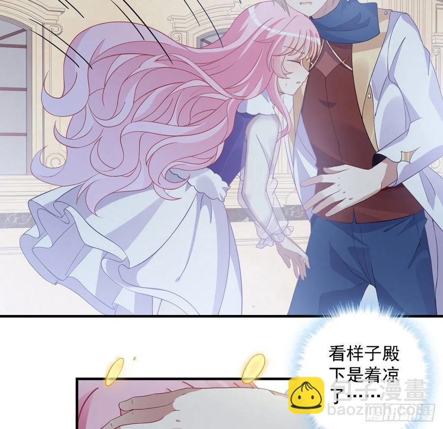 49话 殿下你做什么呀~(1/2)-第50话