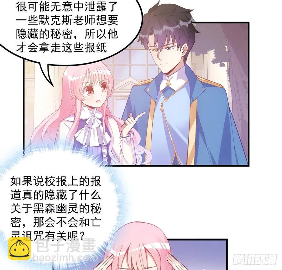 49话 殿下你做什么呀~(1/2)-第50话