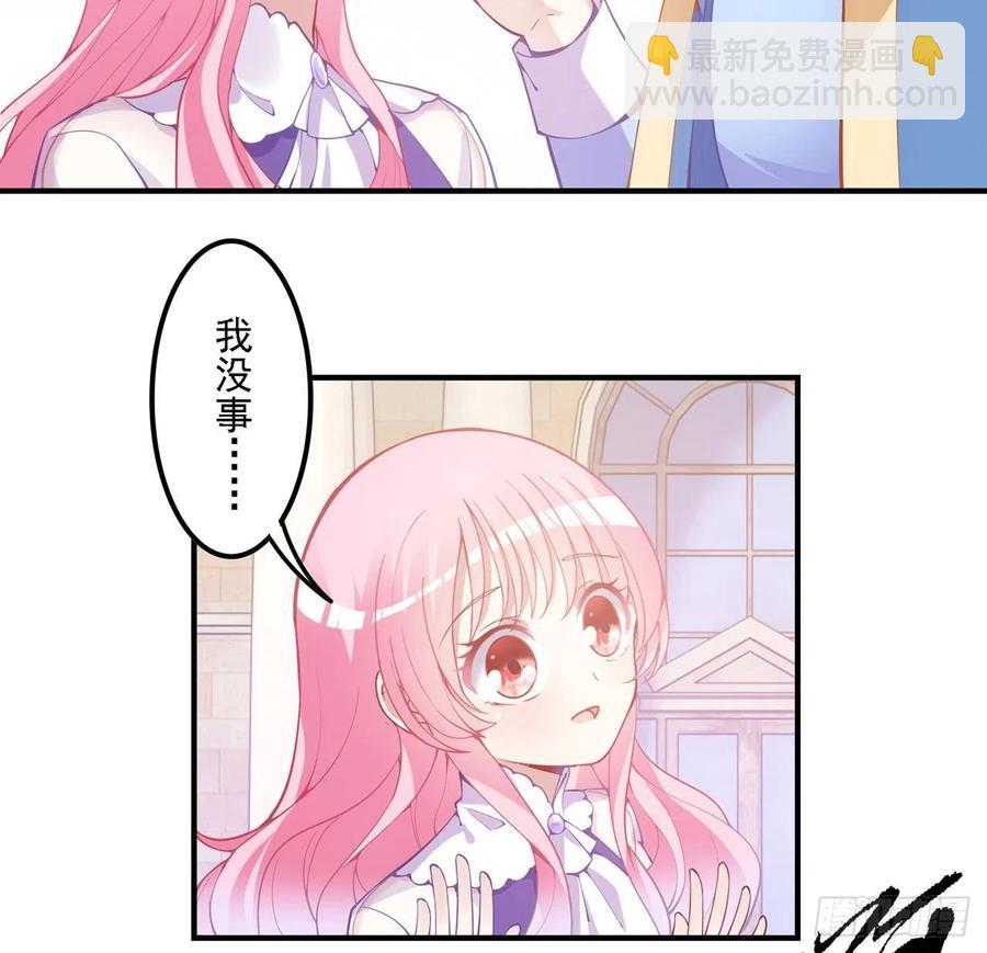 49话 殿下你做什么呀~(1/2)-第50话