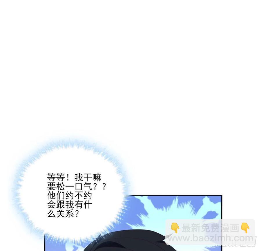 51话 学霸的忧伤(1/2)-第52话