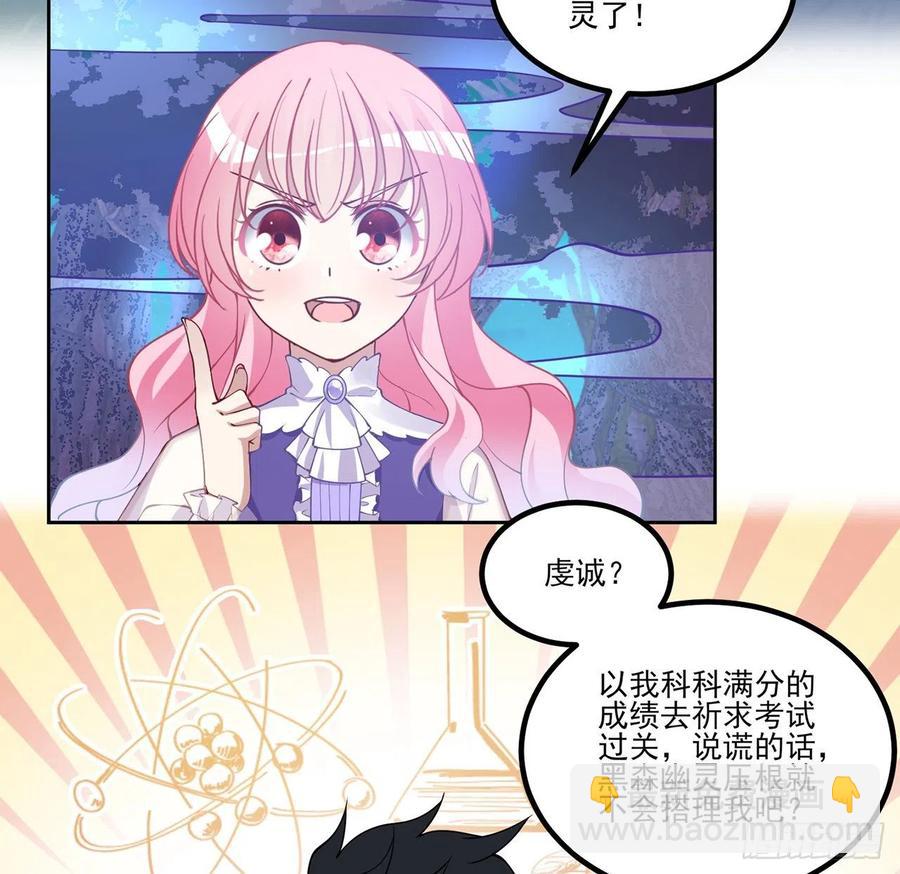 51话 学霸的忧伤(1/2)-第52话