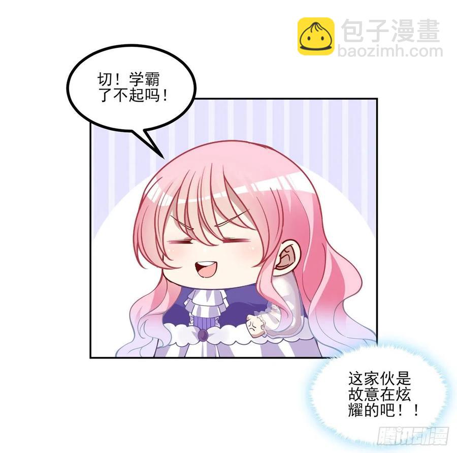 51话 学霸的忧伤(1/2)-第52话