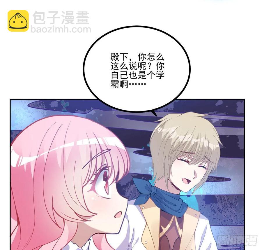 51话 学霸的忧伤(1/2)-第52话