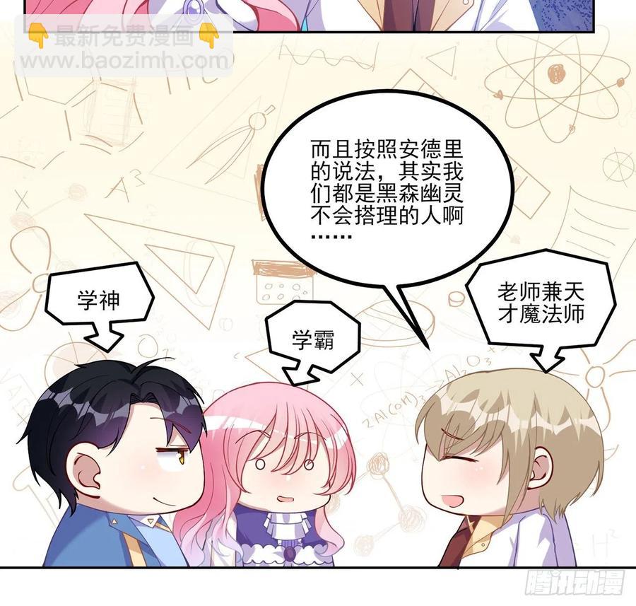 51话 学霸的忧伤(1/2)-第52话